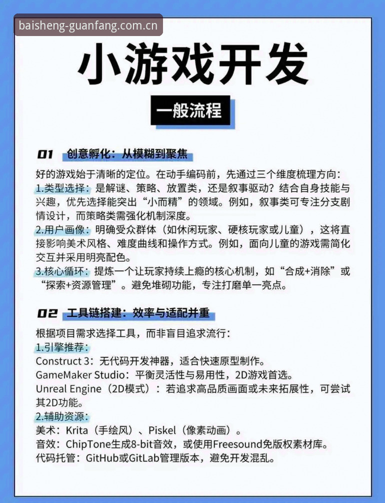 百胜游戏平台使用教程：从官方入口到畅享娱乐体验的完整指南